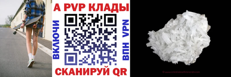 A PVP Crystall  где купить   Лобня 