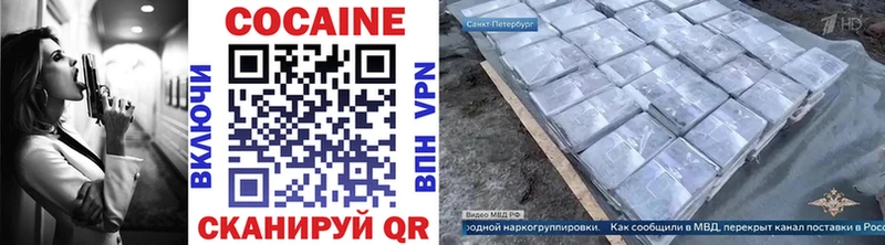 Кокаин VHQ Лобня